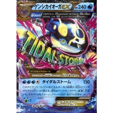 PSA8 ゲンシカイオーガEX RR XY5 タイダルストーム 032/070 ゲンシカイオーガEX RR [タイダルストーム] XY5 032/070 傷有り