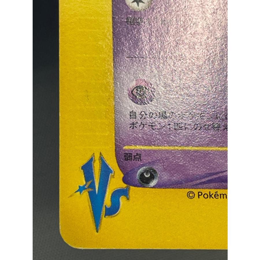 マツバのゲンガー ○ [ポケモンカード☆VS] 021/141 状態難 ポケモン