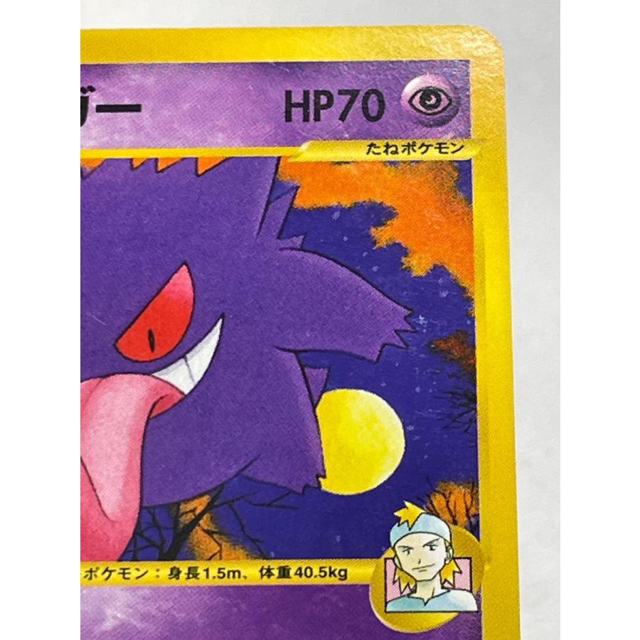 ポケモンカード　マツバのゲンガー ● ポケモンカード★VS 021/141 マツバのゲンガー ○ [ポケモンカード☆VS] 021/141 状態難 ポケモン