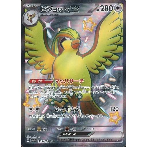 ポケモンカード SSR シャイニートレジャー 110枚 セット 引退品 ポケカ