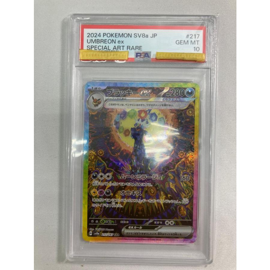 ブラッキーex SAR [テラスタルフェスex] SV8a 217/187 (PSA10