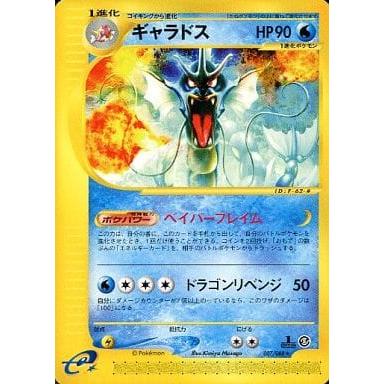 ポケカ　ギャラドス　★ ポケモンカードe 「拡張パック第５弾　神秘なる山」 PK-E5-028 【キラ】ギャラドス ☆H | ポケモンカード,Eシリーズ