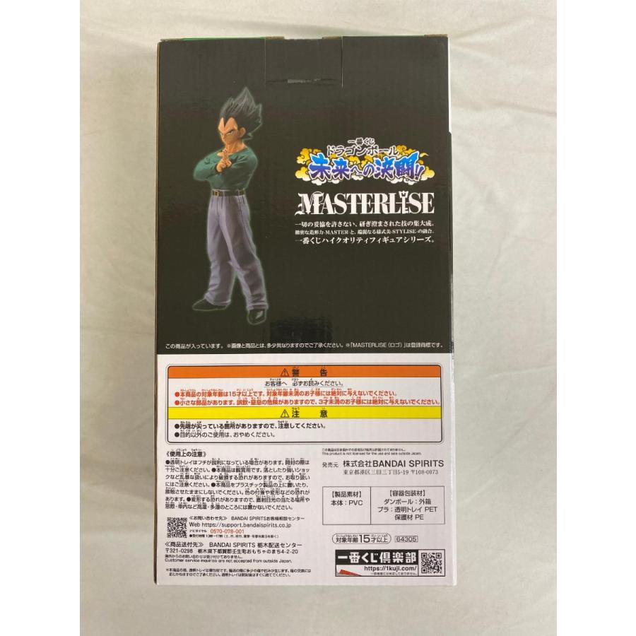 未開封】一番くじ ドラゴンボール 未来への決闘!! ベジータ MASTERLISE