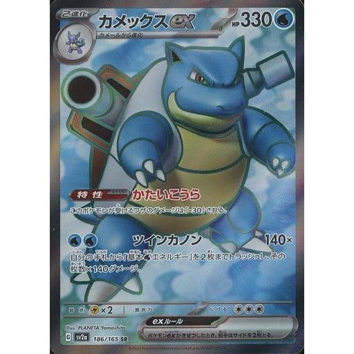 ポケモンカード　カメックスex　sr カメックスex SR [ポケモンカード151] SV2a 186/165 傷有り ポケモン