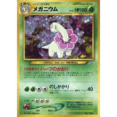 メガニウム 旧裏　psa8 154 金、銀、新世界へ... ポケモンカード PSA10】メガニウム ☆ : 旧裏 [neo1 No.154](ポケモンカード☆neo 拡張