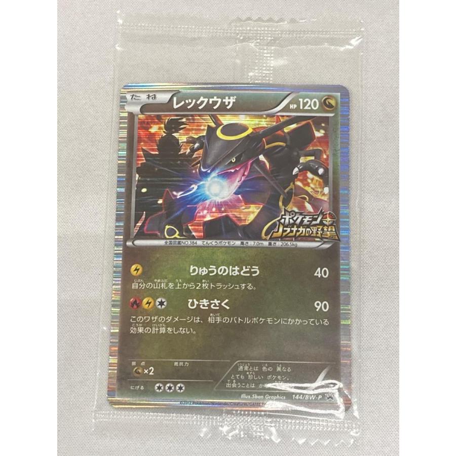 ポケモンカード　レックウザ ノブナガの野望　プロモ　bw レックウザ(未開封) [ポケモン+ノブナガの野望] 144/BW-P ポケモン