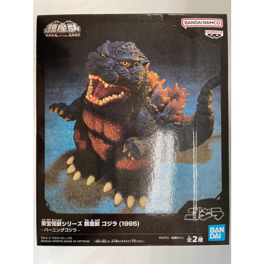 未開封】バーニングゴジラ 「ゴジラ(1995)」 東宝怪獣シリーズ 鎮座獣
