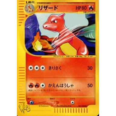 2枚 リザード ポケモンカードweb 007/048 リザード ○ [ポケモンカード☆web] 007/048 ポケモンカード ポケカ