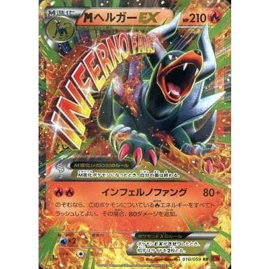 MヘルガーEX RR XY BREAK拡張パック「赤い閃光」 キラ 010/0… MヘルガーEX RR [赤い閃光] XY8 010/059 傷有り ポケモンカード ポケカ