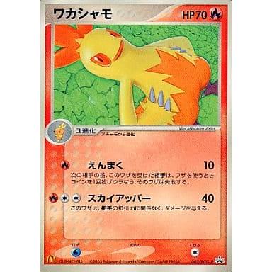 ワカシャモ [マクドナルドオリジナル] 082/PCG-P ポケモンカード