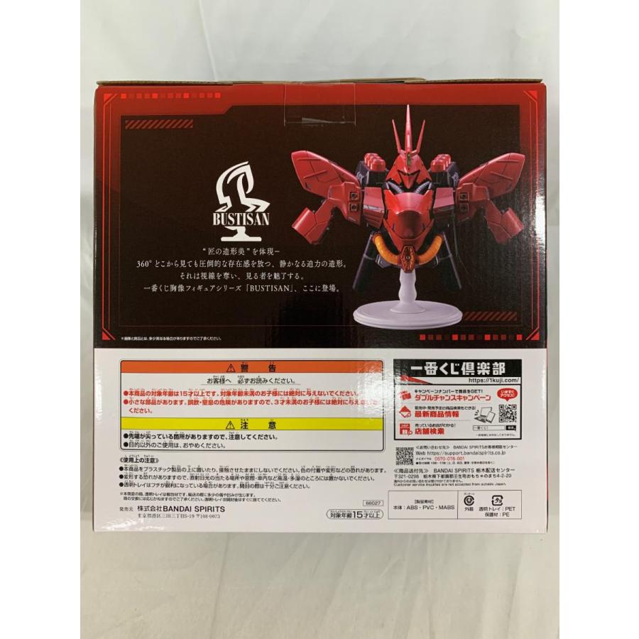 ラストワン賞 サザビー BUSTISAN 一番くじ 機動戦士ガンダム UNIVERSAL CENTURY SAGAの画像