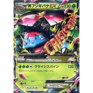MフシギバナEX RR [コレクションX] XY1 002/060 傷有り ポケモンカード