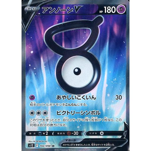 アンノーンV SR [パラダイムトリガー] S12 102/098 ポケモン