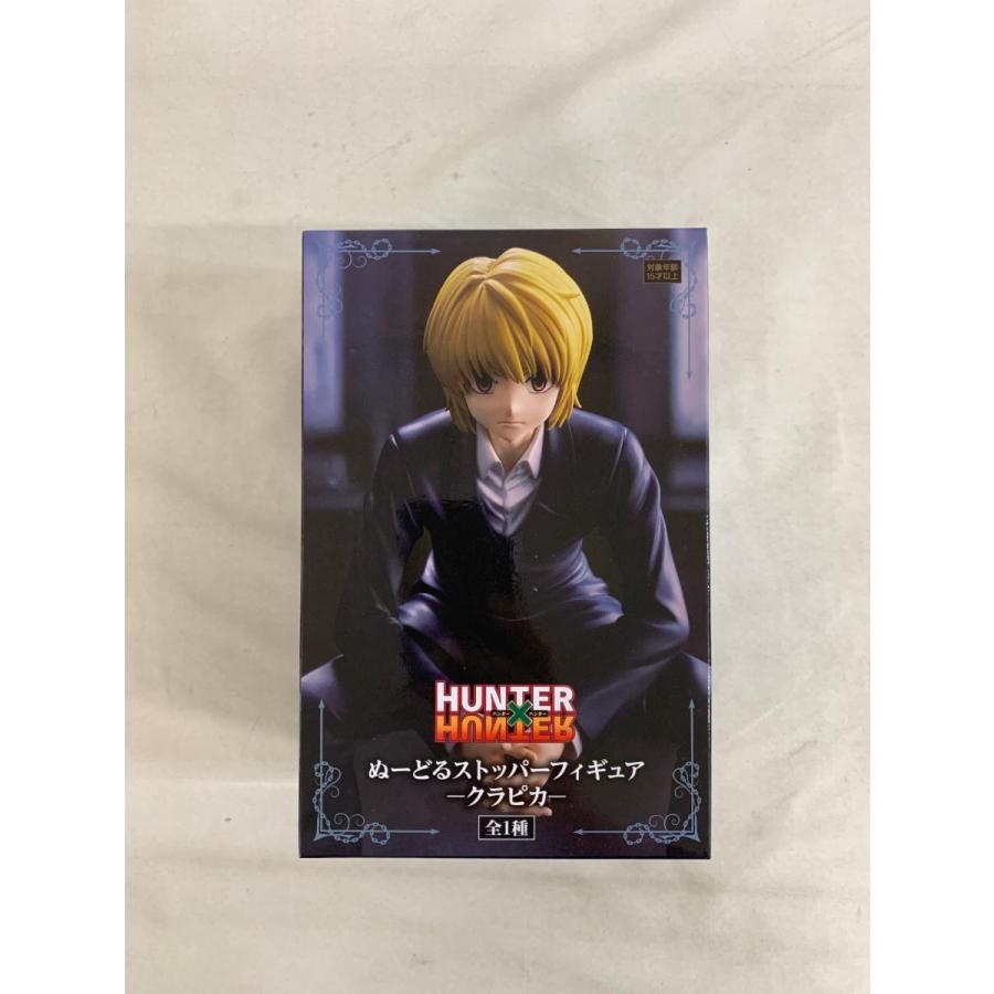 HUNTER × HUNTER ぬーどるストッパーフィギュア クラピカ フリュー HUNTER×HUNTER ぬーどるストッパーフィギュア クラピカ
