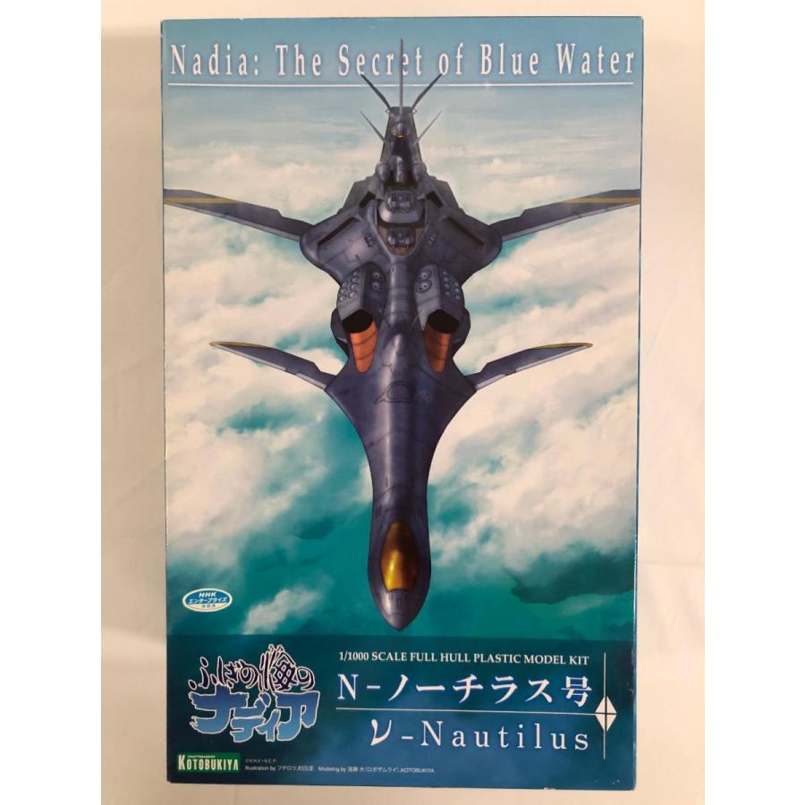 未開封】ふしぎの海のナディア N-ノーチラス号 1/1000 : ネットオフ