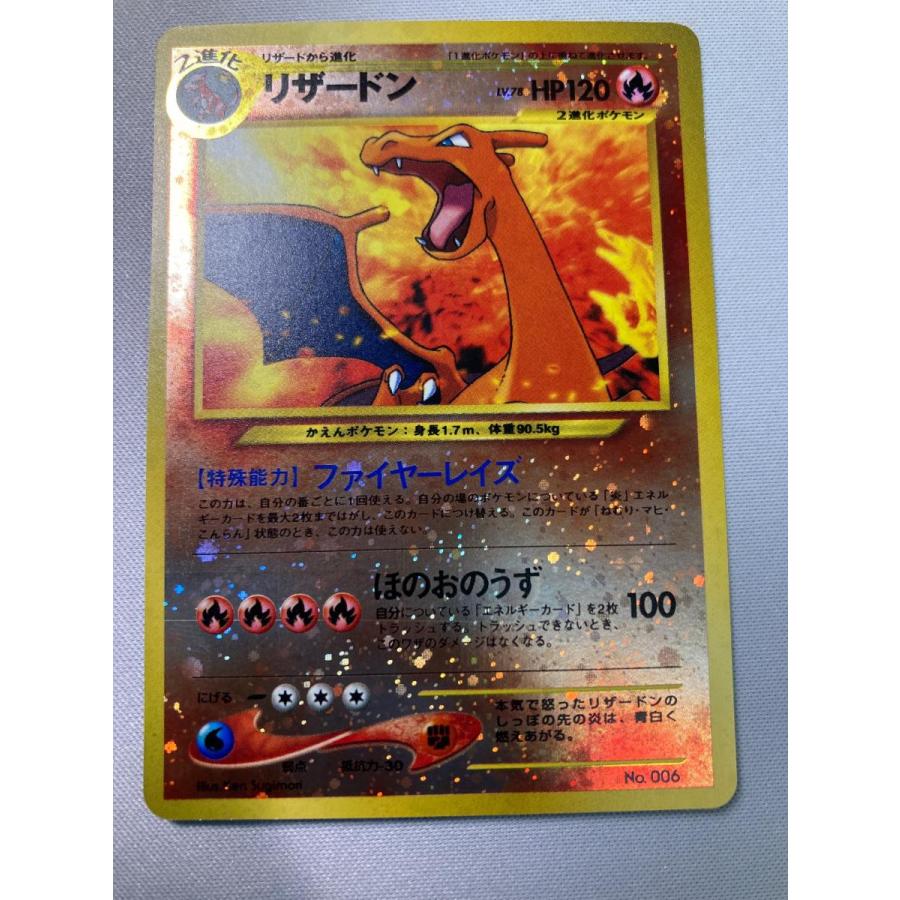 ポケモンカード リザードン FILE No.006 その他まとめて リザードン LV.78 [旧裏面] No.006 プレミアムファイル2 状態難