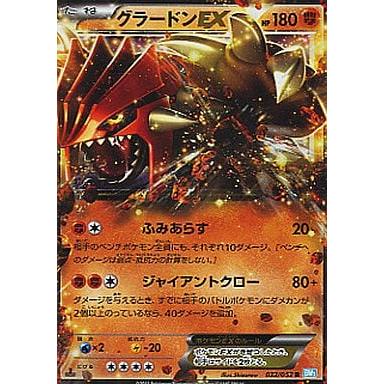 グラードンEX R [ヘイルブリザード] BW3 032/052 傷有り ポケモン