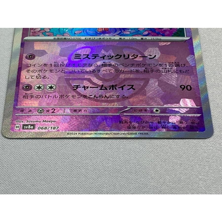 ポケカ テラスタルフェスex ニンフィア マスターボールミラー ニンフィア マスボ マスターボールミラー テラスタルフェスex