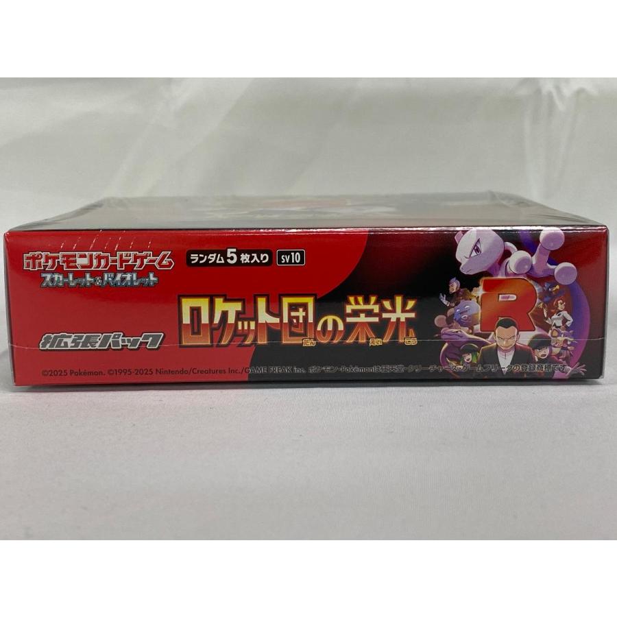スカーレット＆バイオレット 拡張パック ロケット団の栄光 (シュリンク