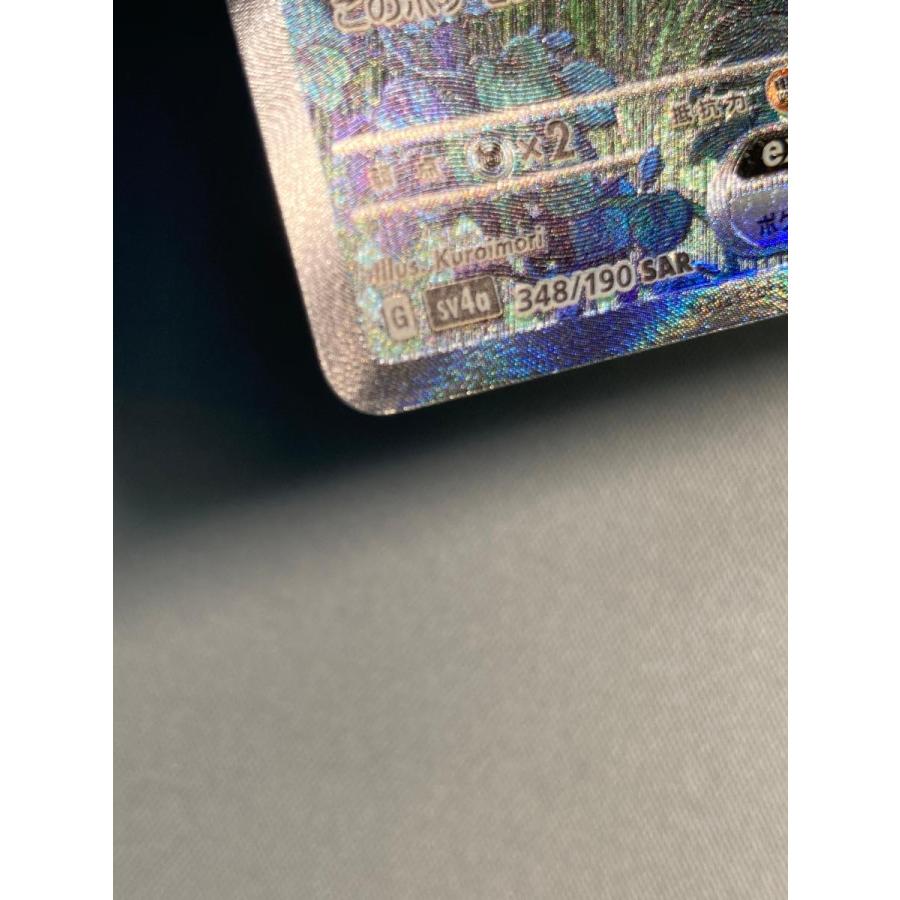 サーナイトex SAR [シャイニートレジャーex] SV4a 348/190 傷有り