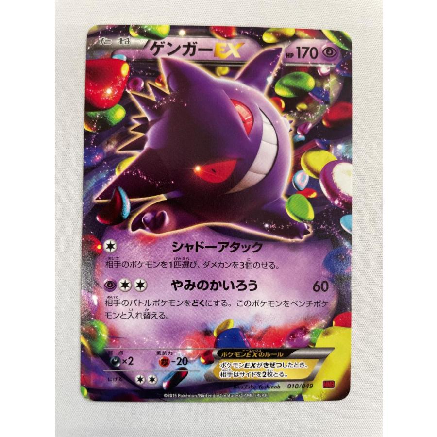 【PSA7】ゲンガーEX MMB MマスターデッキビルドBOX パワースタイル ゲンガーEX [MマスターデッキビルドBOX パワースタイル] MMB 010/049