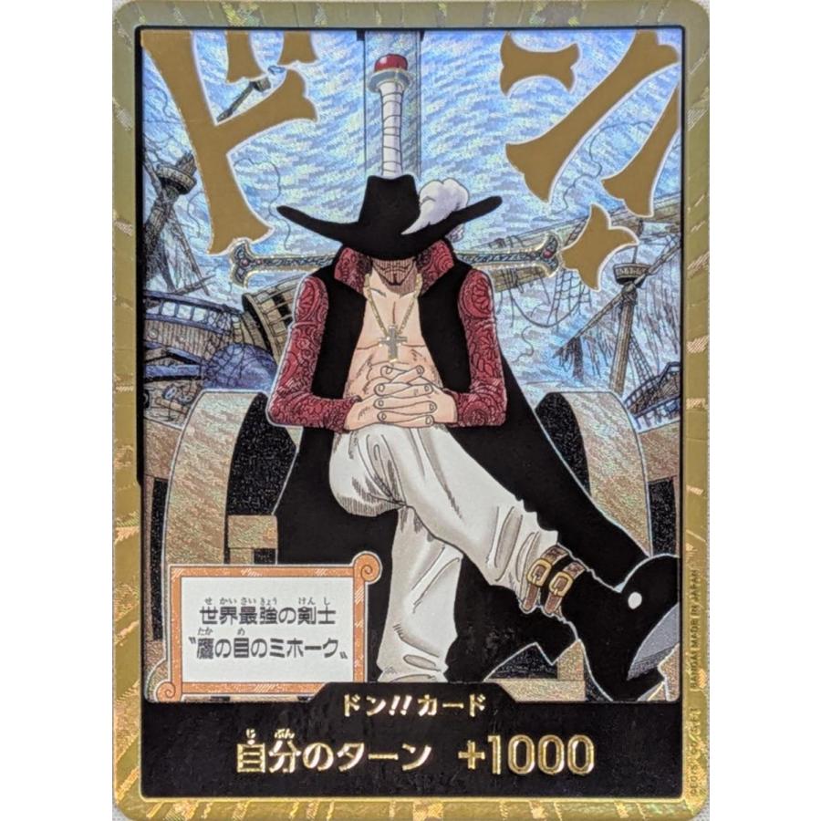 ドン!!カード(金枠・世界最強の剣士 鷹の目のミホーク) [蒼海の七傑