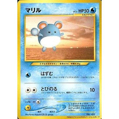 マリル LV.15（ジェットでゲットだ！2000） [旧裏面] No.183 傷有り