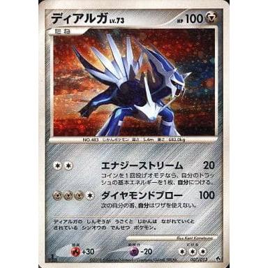 【引退品】ディアルガ エントリーパック 007/013 ディアルガ エントリーパック 007/013 - メルカリ
