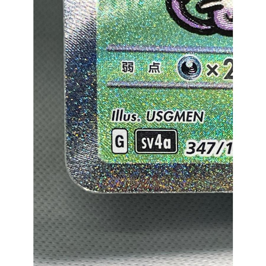ミュウex SAR [シャイニートレジャーex] SV4a 347/190 傷有り ポケモン