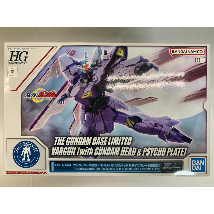 未開封】1/144 HG バルギル(ガンダムヘッド＆サイコプレート搭載型