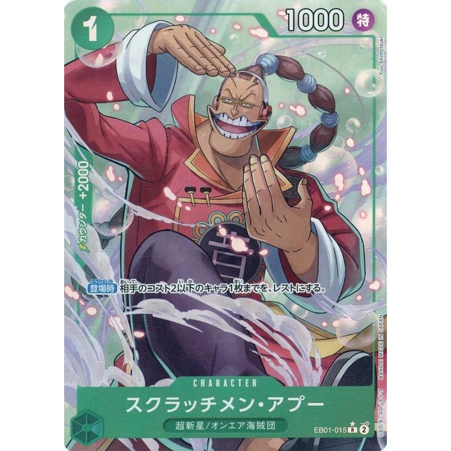 スクラッチメン・アプー スクラッチメン・アプー OP10-108 C｜ワンピースカードシングルカード