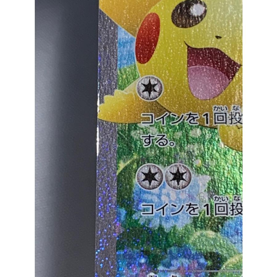 ピカチュウ RR CP3 ポケキュンコレクション 010/032 ピカチュウ RR 