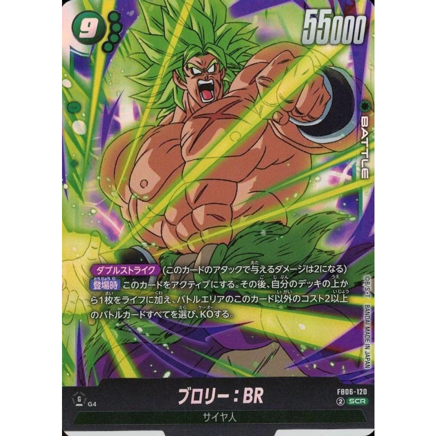 FB06 ★★ SCR ブロリー：BR ブースターパック『迫り来る脅威』 FB0 ブースターパック『迫り来る脅威』 FB06 SCR ブロリー：BR ドラゴンボールカード