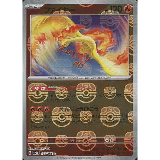 ファイヤー(マスターボールミラー) R [ポケモンカード151] SV2a 146