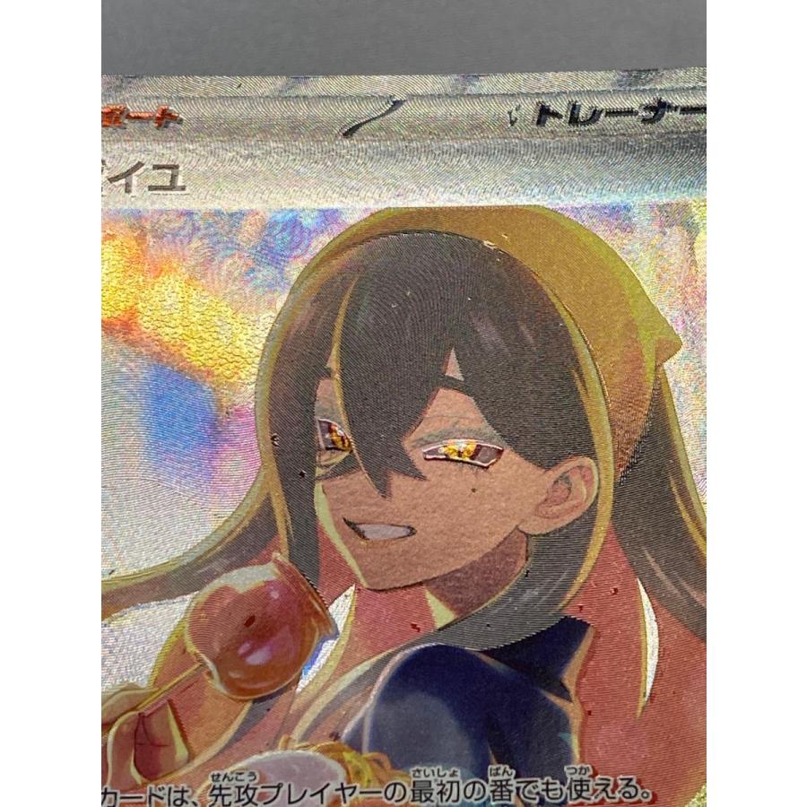 ゼイユ SAR [変幻の仮面] SV6 130/101 傷有り ポケモンカード ポケカ