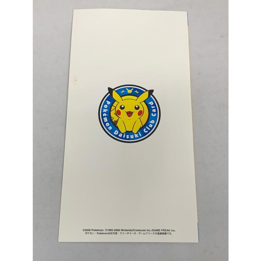 期間限定 ポケモンだいすきクラブカード 入会プレゼント(093/DP-P・094