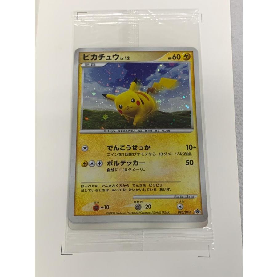 期間限定 ポケモンだいすきクラブカード 入会プレゼント(093/DP-P・094