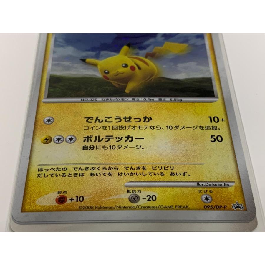 期間限定 ポケモンだいすきクラブカード 入会プレゼント(093/DP-P・094