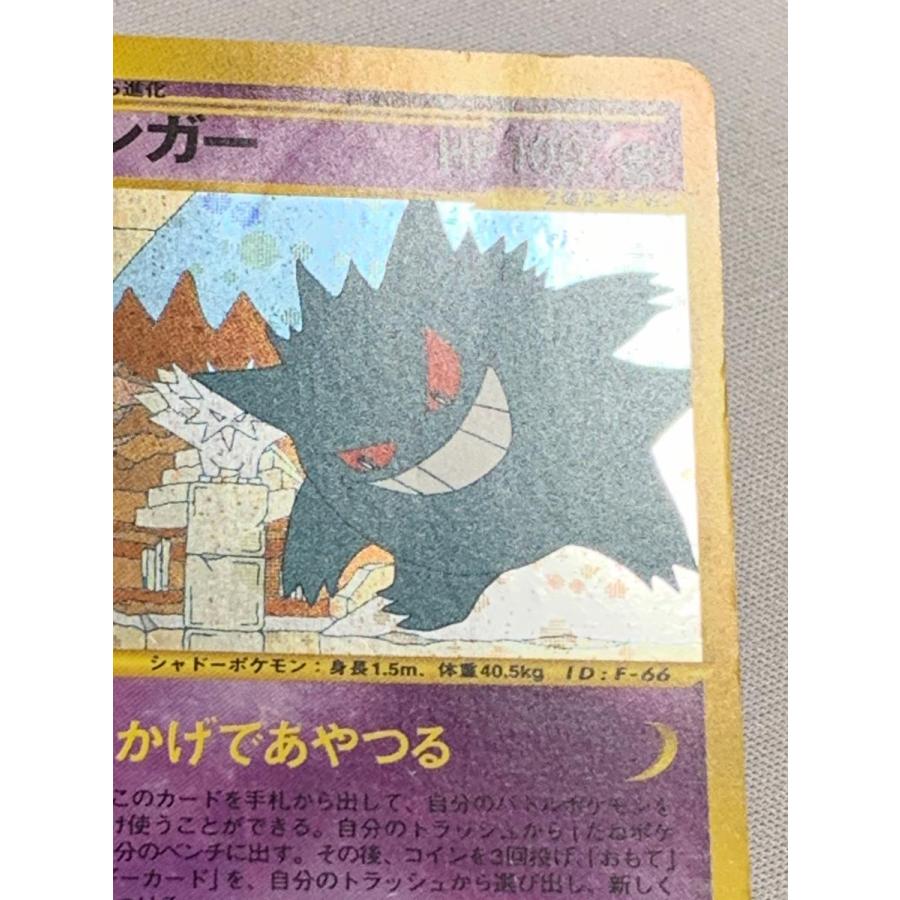 ゲンガー(1ED) ☆ [神秘なる山] 044/088 状態難 ポケモンカード ポケカ