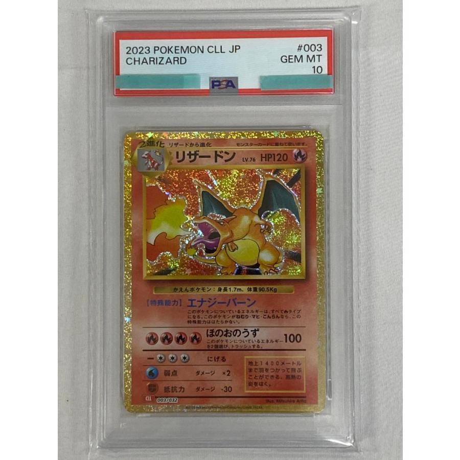 リザードン [ポケモンカードゲームClassic リザードン＆ホウオウex