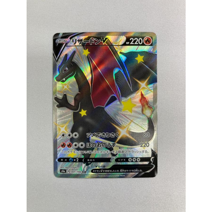 リザードンV SSR S4a シャイニースターV 307/190 ポケモンカード リザードンV SSR [シャイニースターV] S4a 307/190 傷有り ポケモン