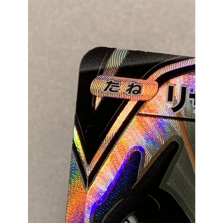 リザードンV SSR [シャイニースターV] S4a 307/190 傷有り ポケモン