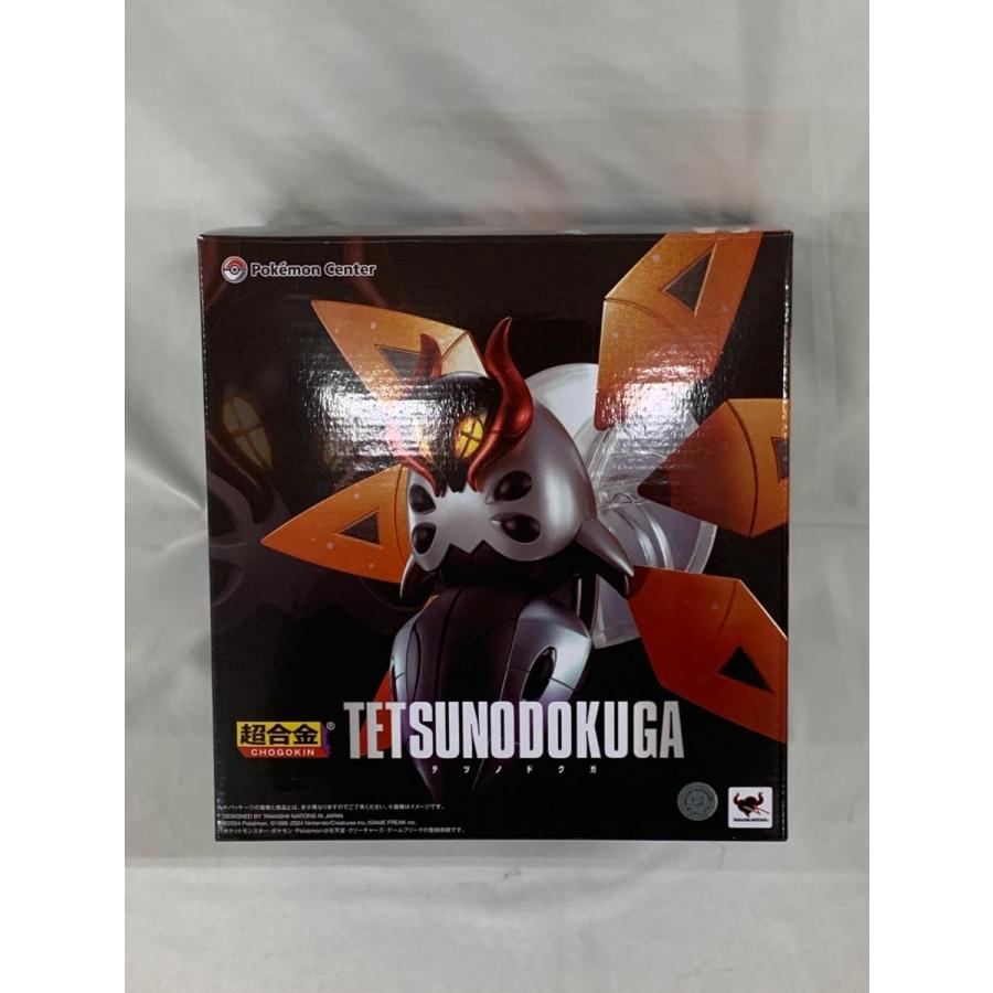 超合金 テツノドクガ 「ポケットモンスター」 ポケモンセンター
