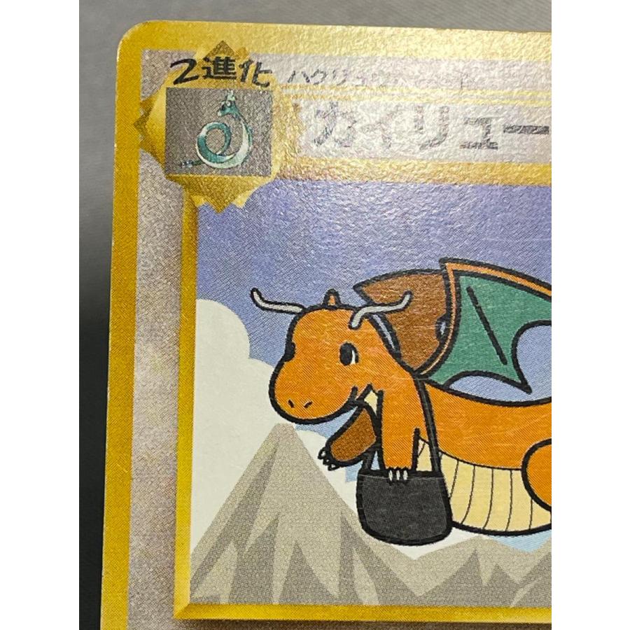 カイリュー 旧裏 ANA ジェットでゲットだ！Wチャンスキャンペーン