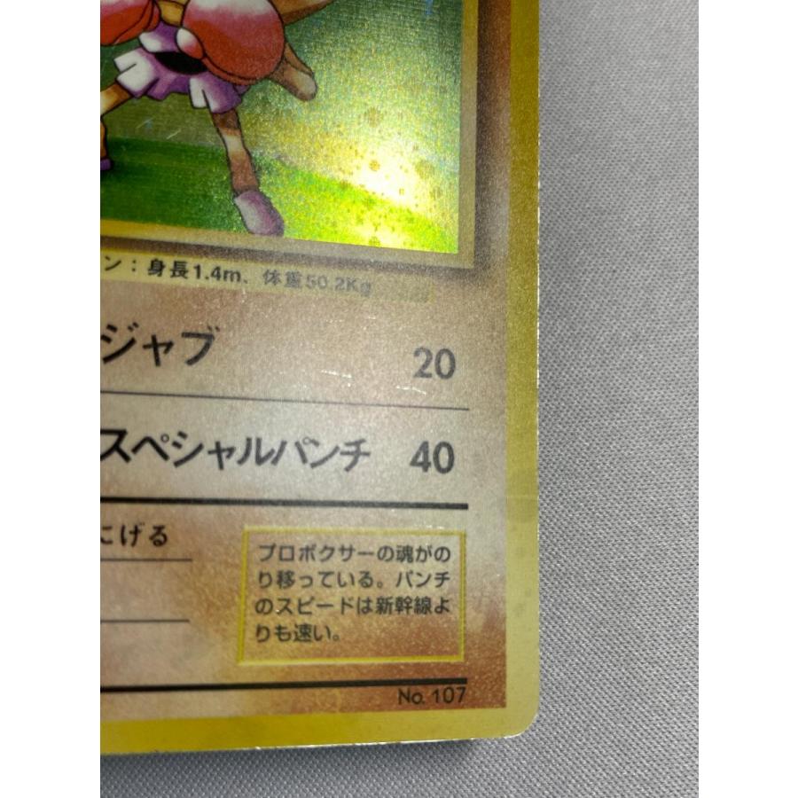 エビワラー LV.33(第1弾初版・マーク無し) [旧裏面] No.107 状態難