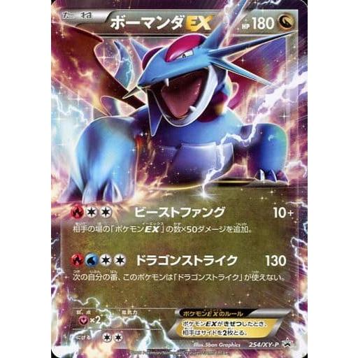 ボーマンダEX 254/XY-P 傷有り ポケモンカード ポケカ : ネットオフ