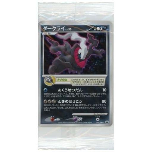 ダークライ LV.50 (未開封) 046/DP-P ポケモンカード ポケカ ダークライ LV.50 (未開封) 046/DP-P ポケモンカード ポケカ