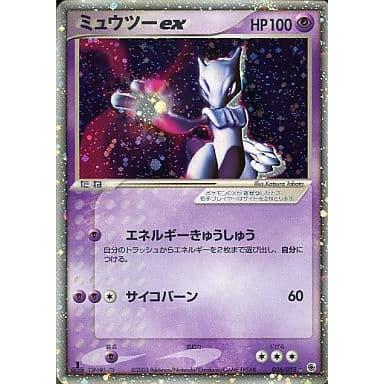 ミュウツーex シークレット ホロ ADV 026/055 - メルカリ