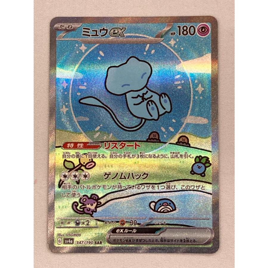 美品ミュウex SAR SV4aシャイニートレジャーex 347/190値下げ可 ミュウex SAR SV4a シャイニートレジャーex 347/190