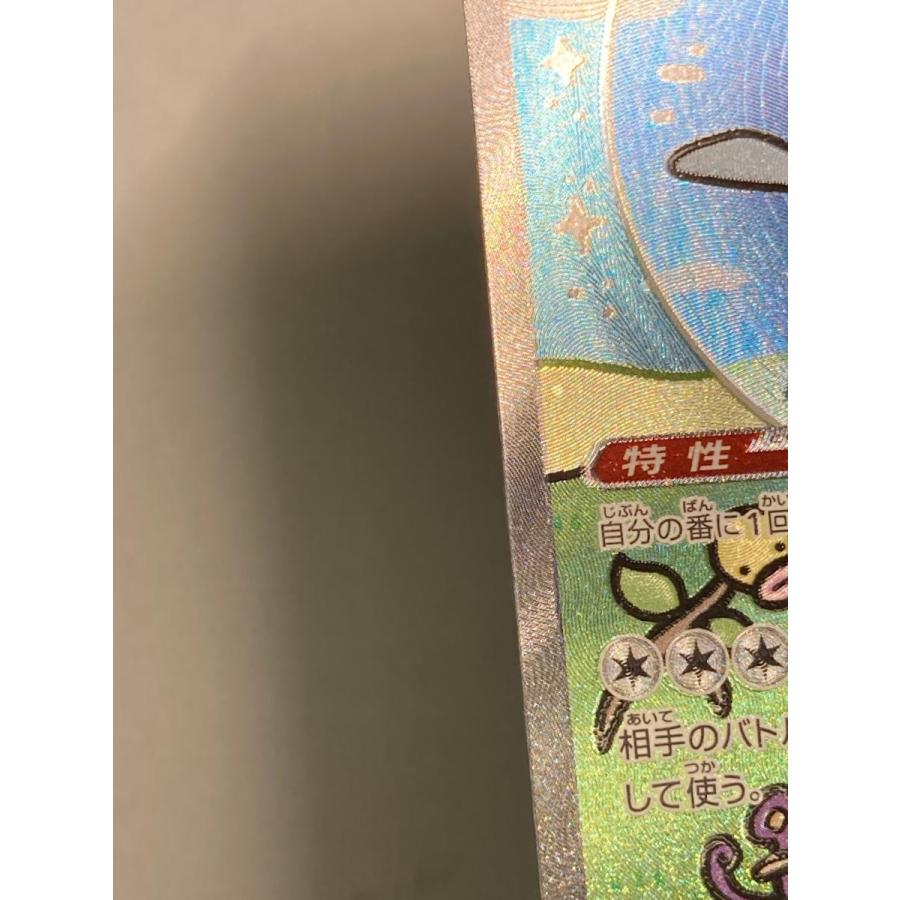 ポケモンカード　ミュウex sar シャイニートレジャーex ４枚セット ミュウex SAR SV4a シャイニートレジャーex 347/190 - メルカリ